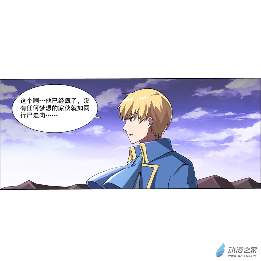 失业魔王第72话