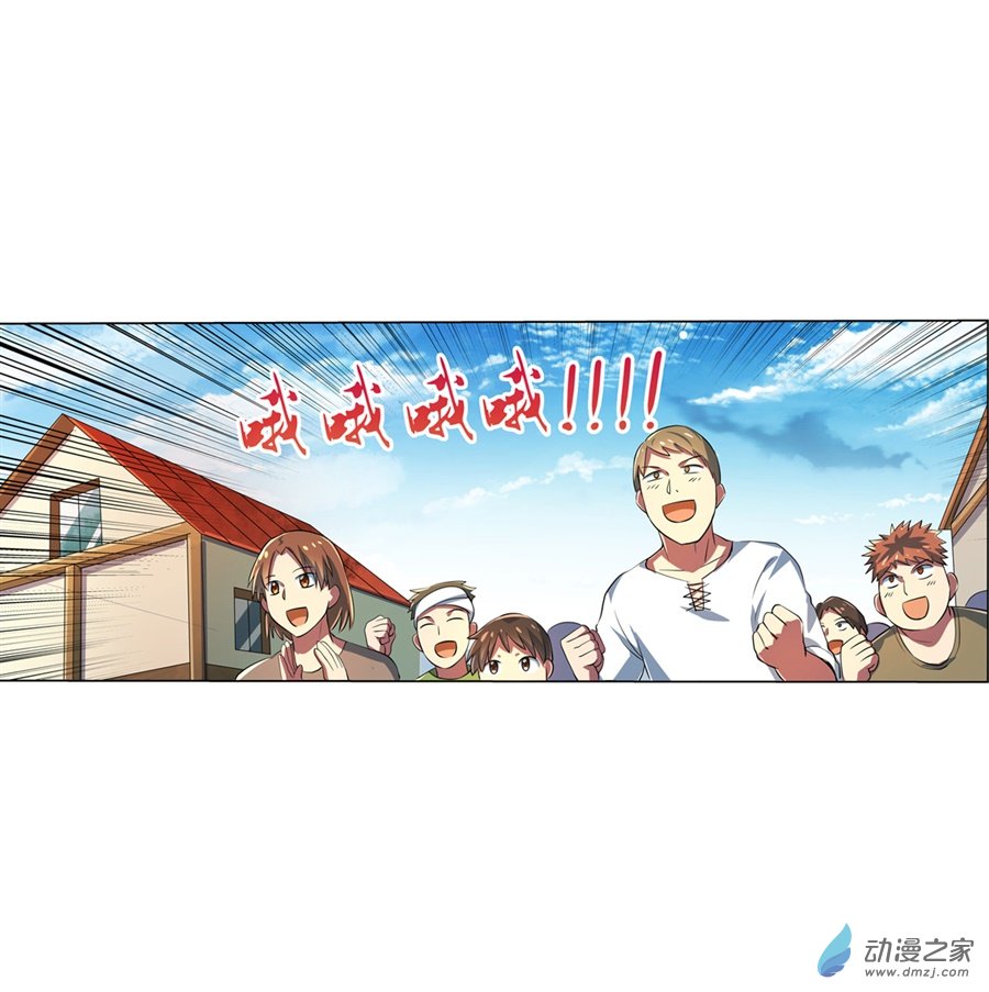 失业魔王第72话