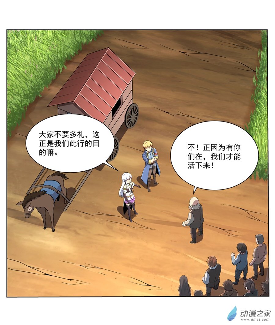 失业魔王第72话