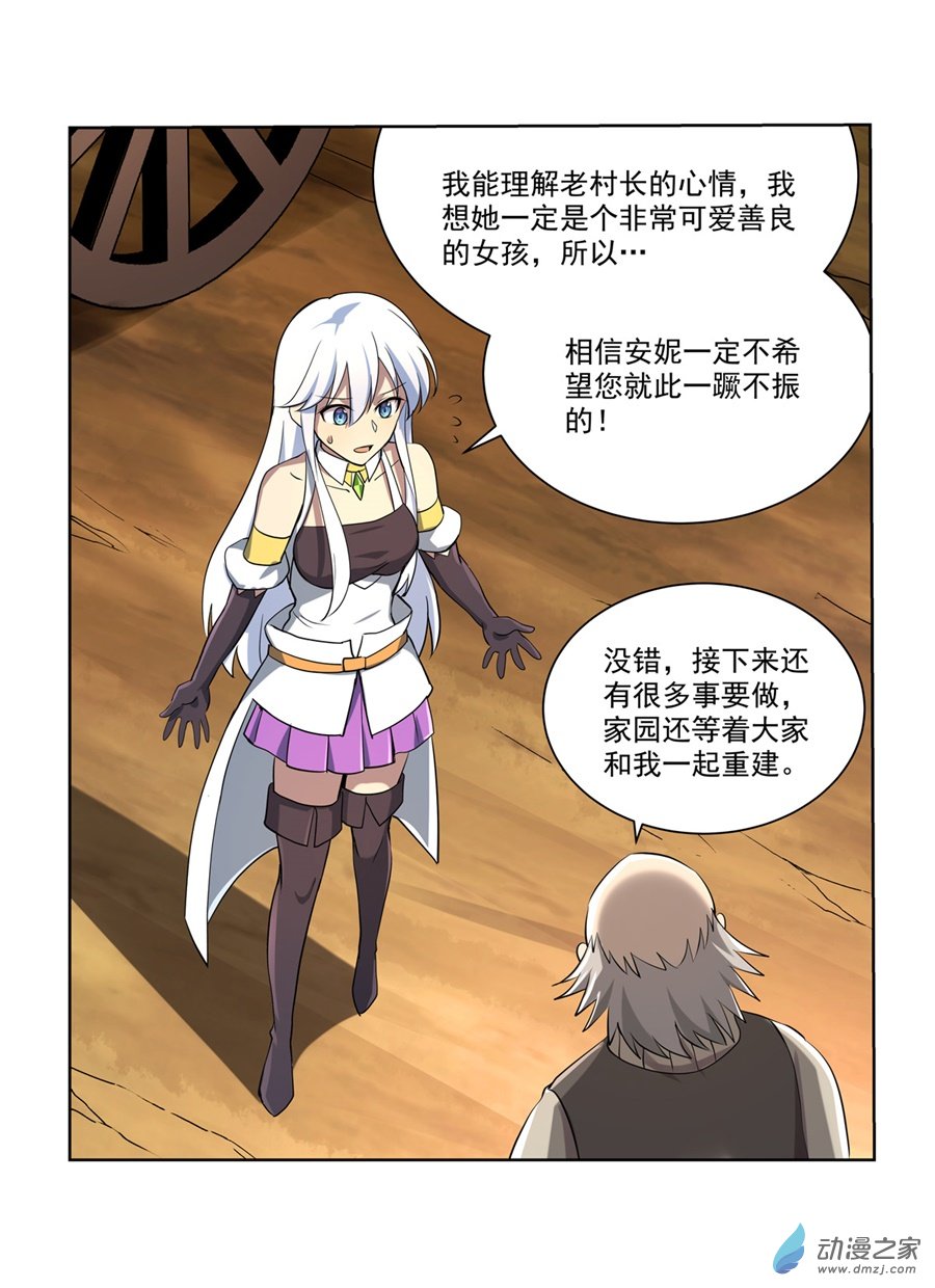 失业魔王第72话