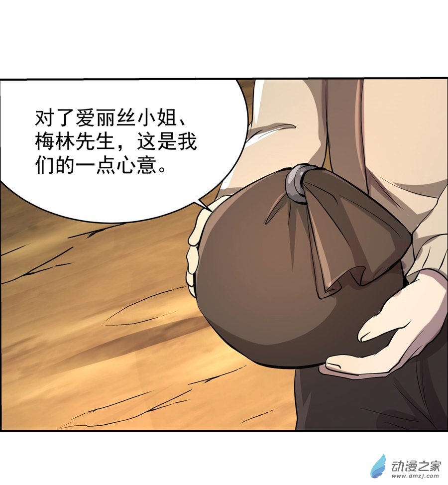 失业魔王第72话