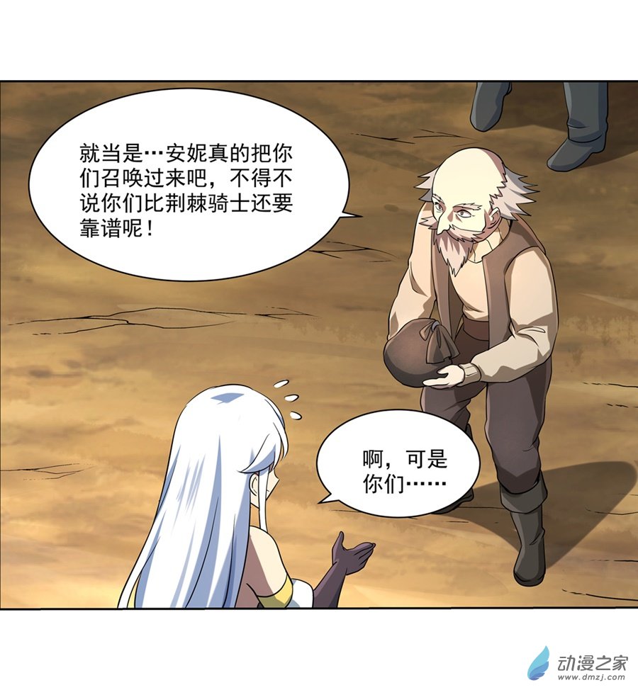 失业魔王第72话