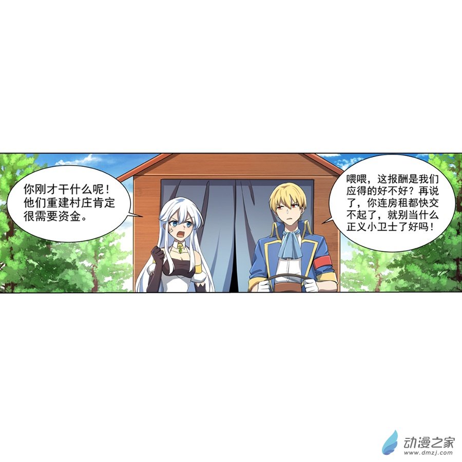 失业魔王第72话