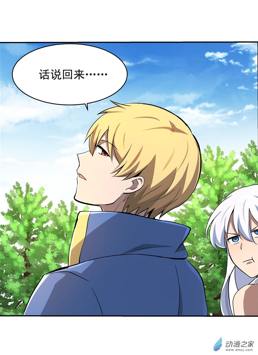 失业魔王第72话