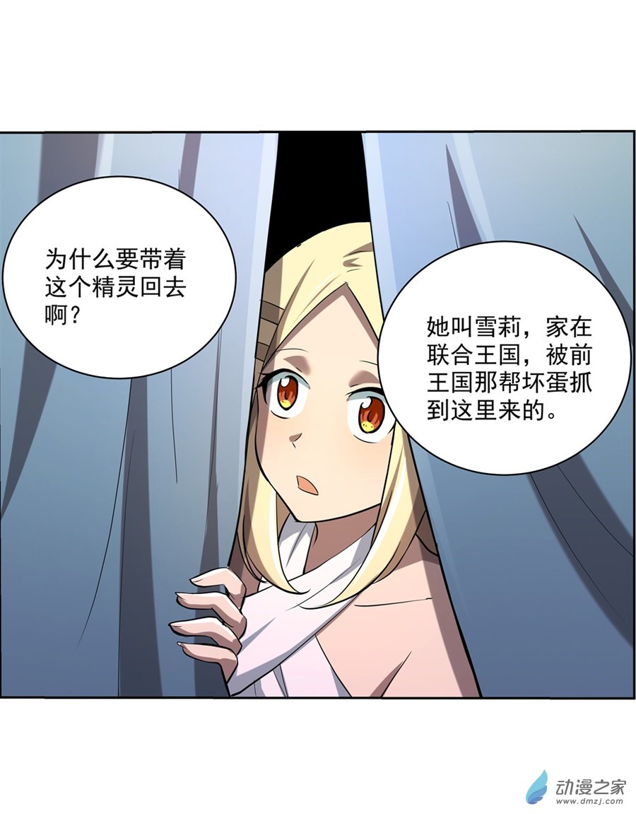 失业魔王第72话