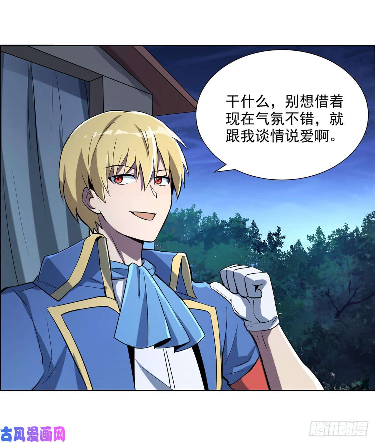 失业魔王第七十三话