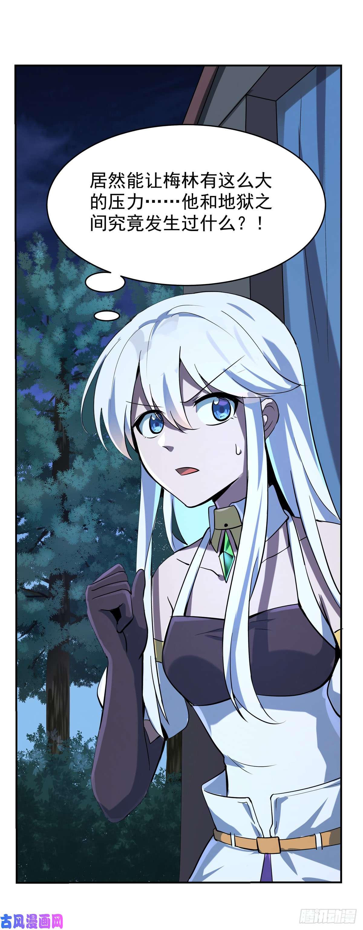 失业魔王第七十三话