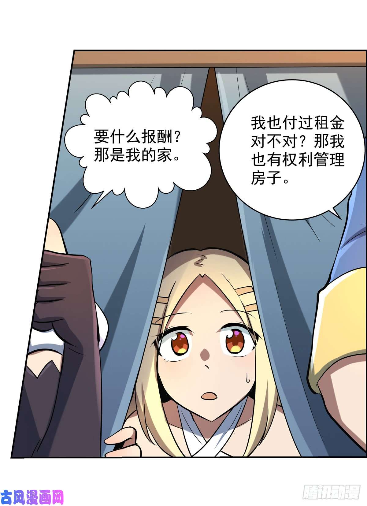 失业魔王第七十三话