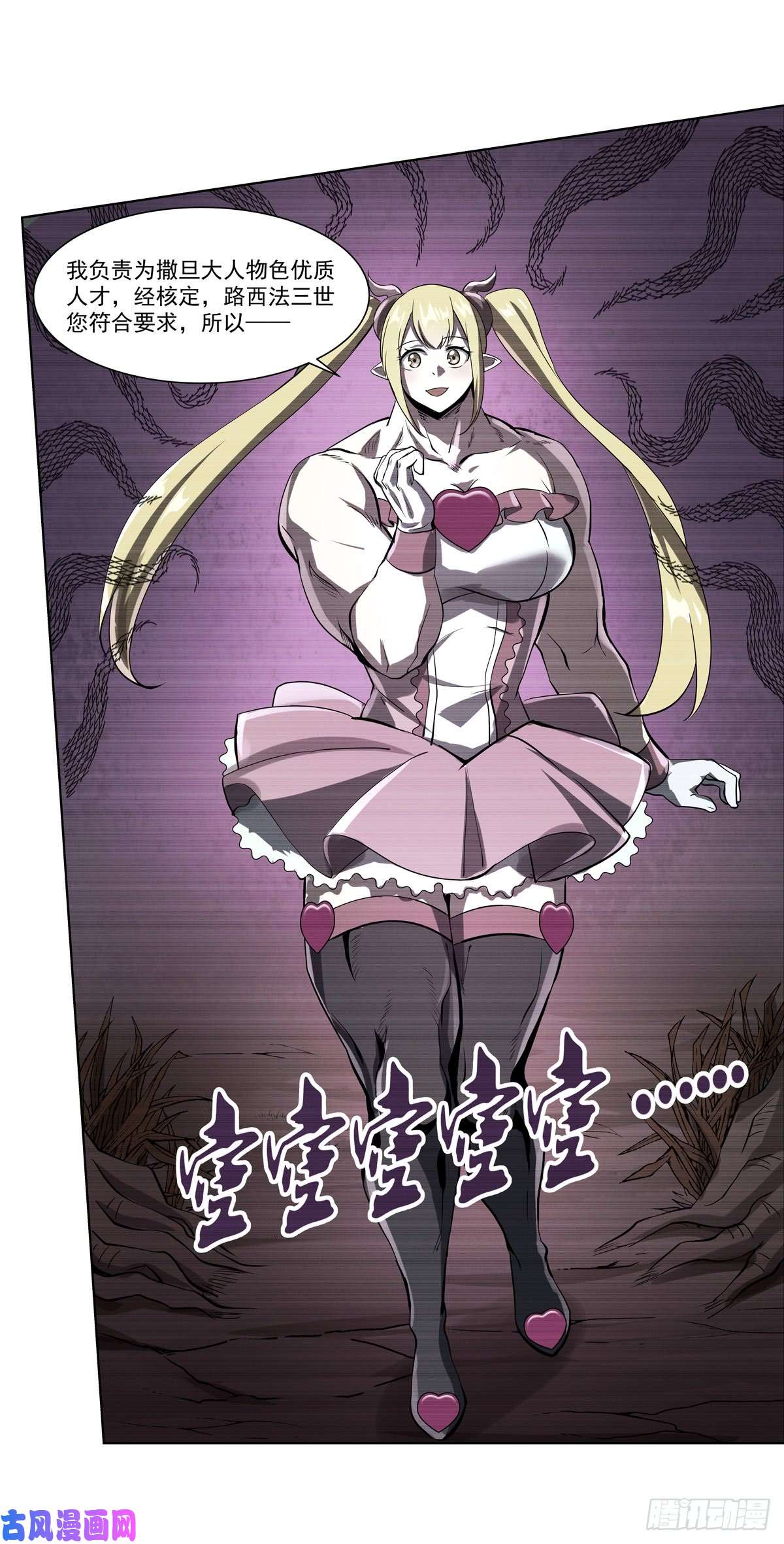 失业魔王第七十三话