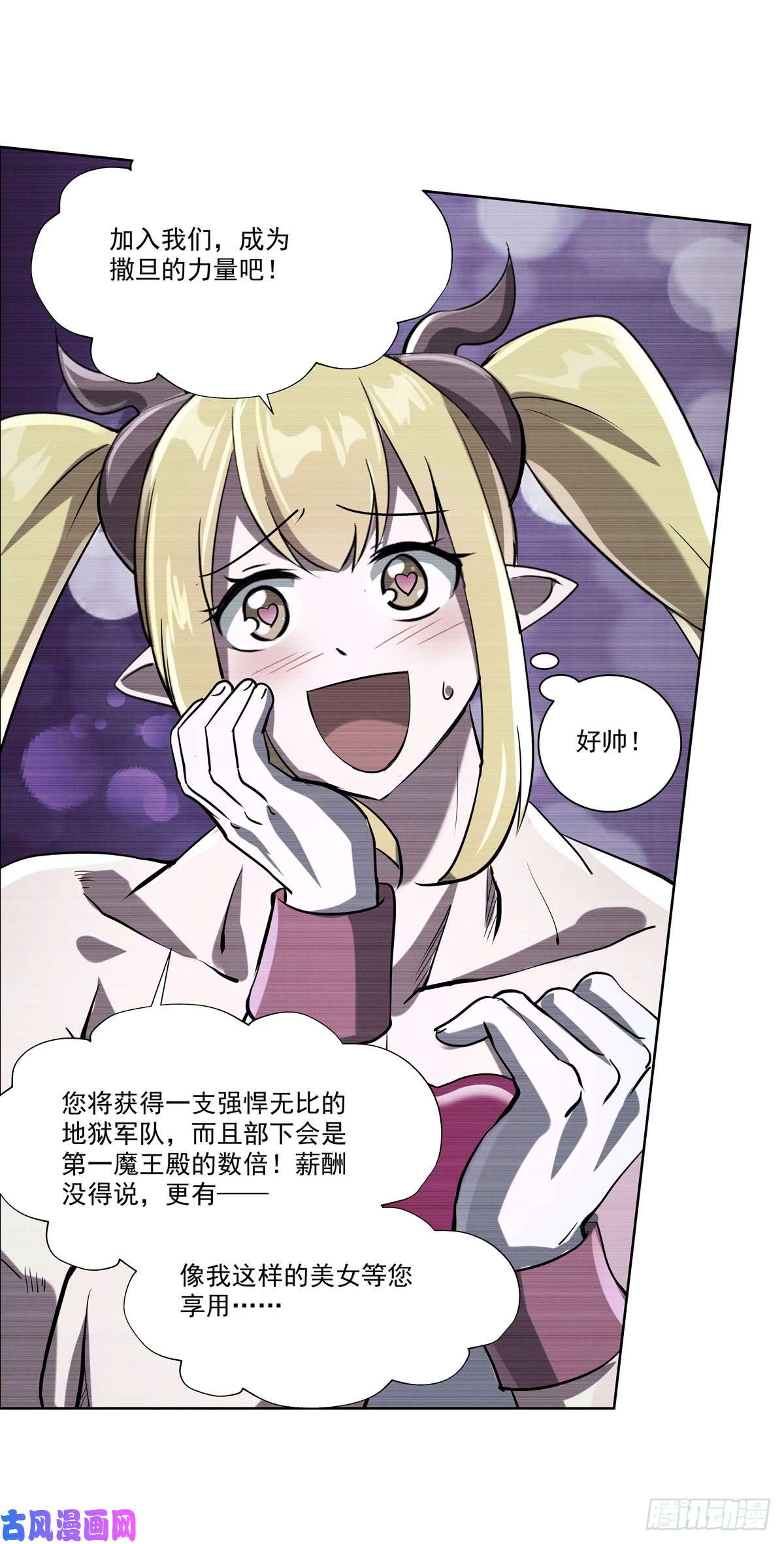 失业魔王第七十三话