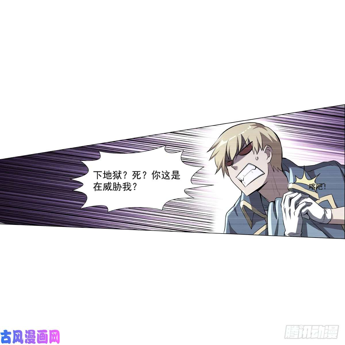 失业魔王第七十三话