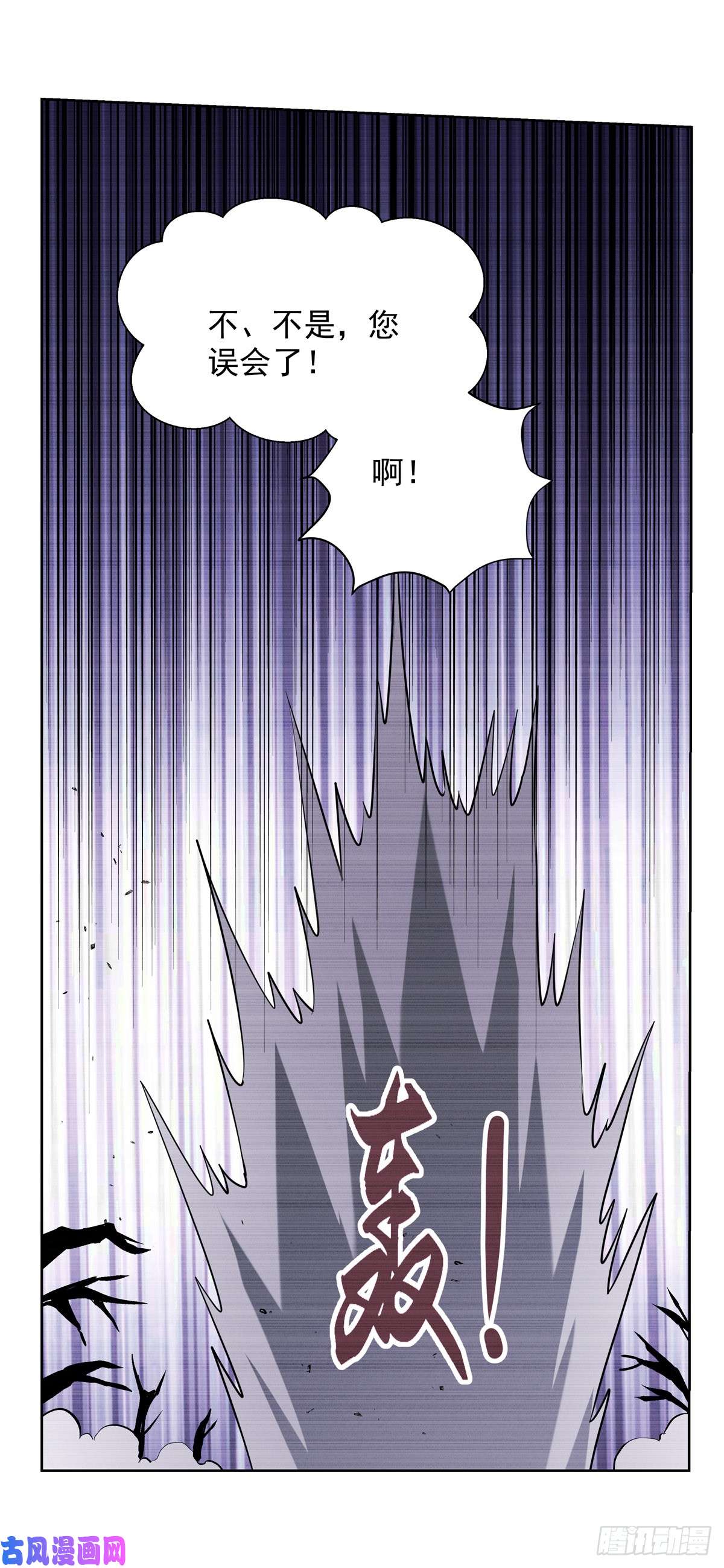 失业魔王第七十三话