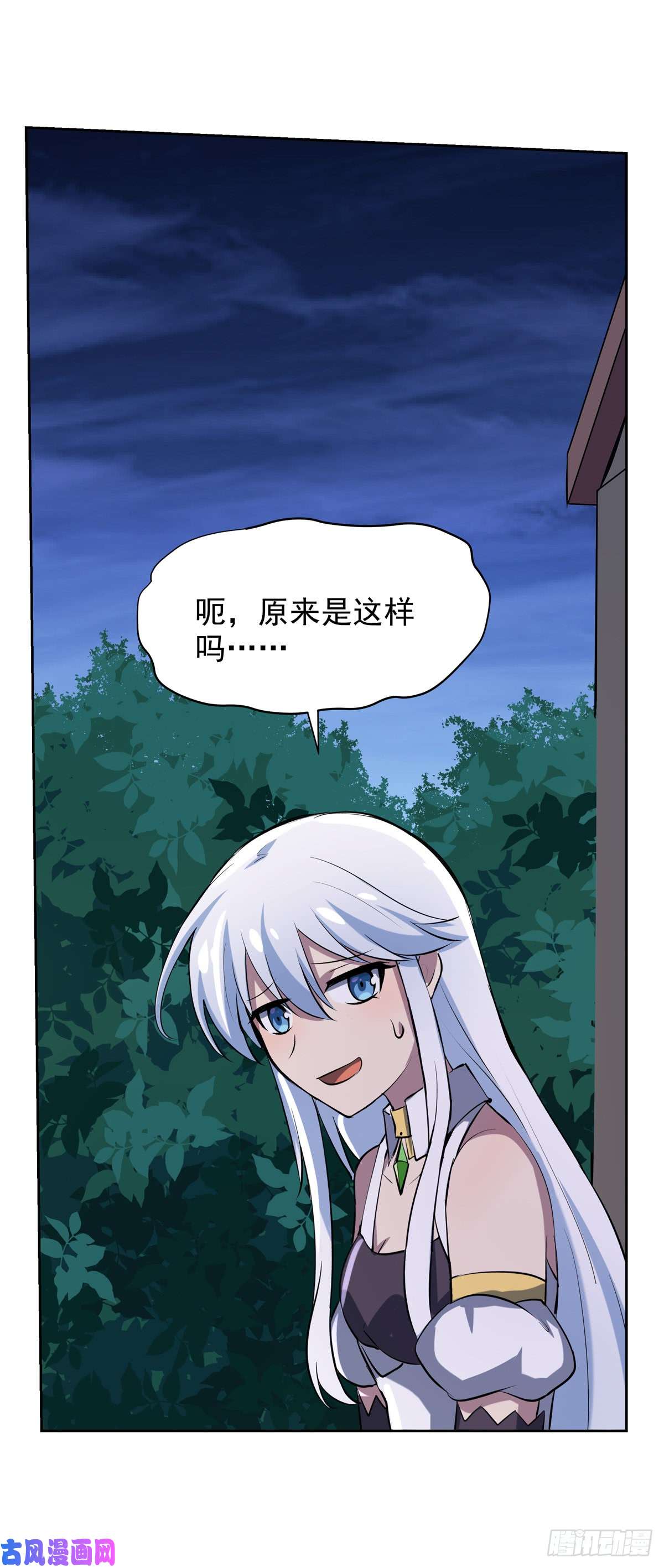 失业魔王第七十三话