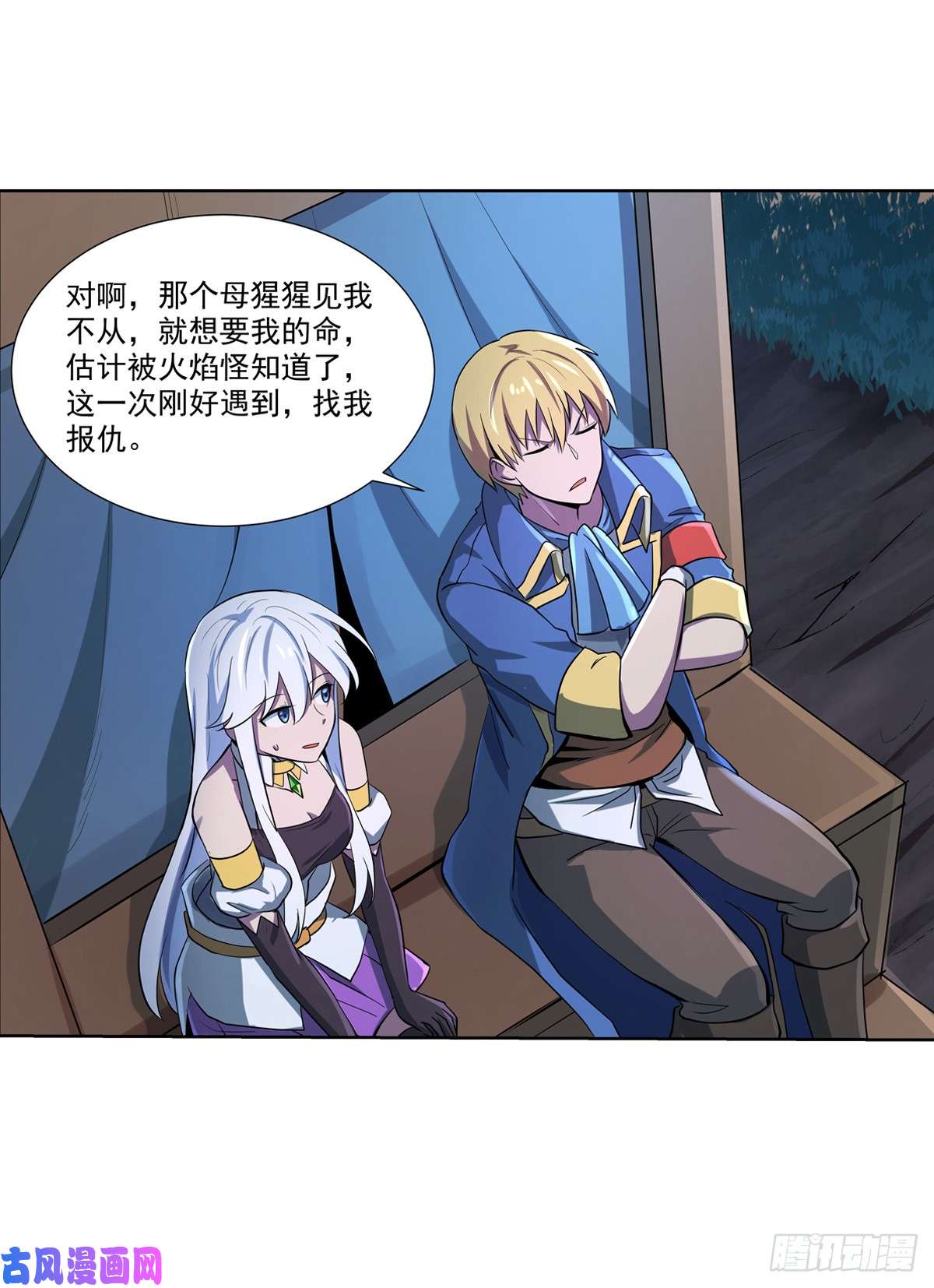 失业魔王第七十三话