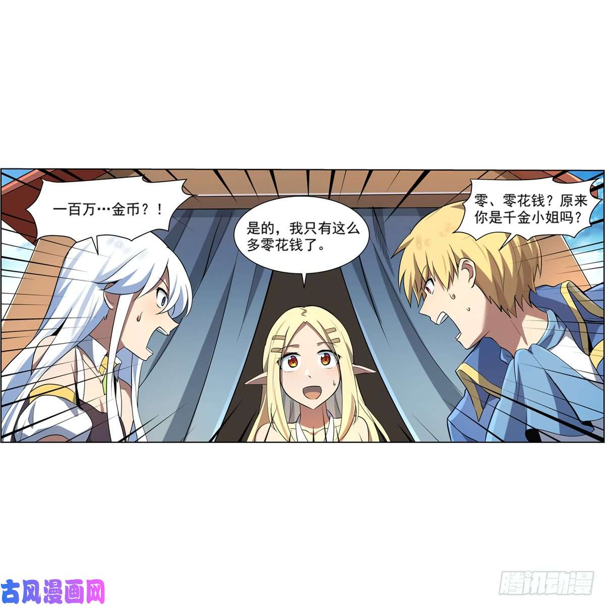 失业魔王第七十三话