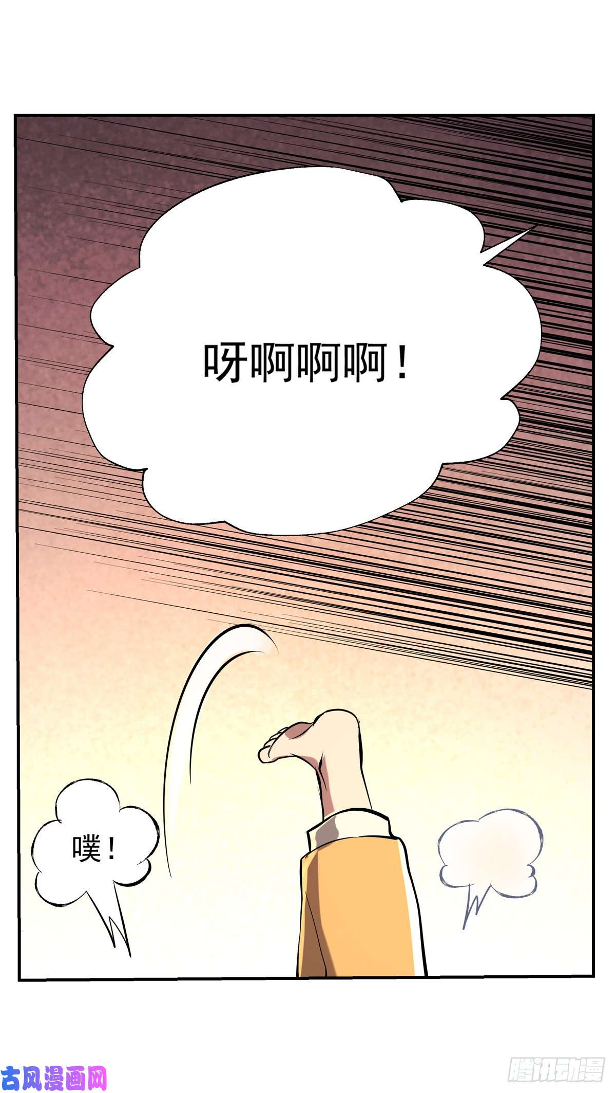 失业魔王第七十三话