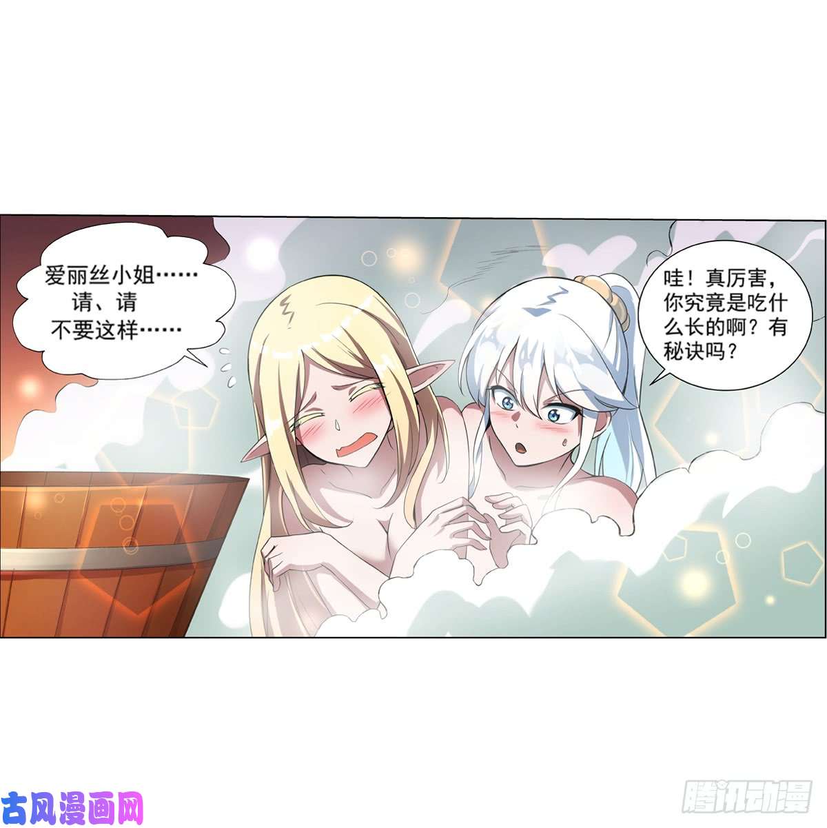 失业魔王第七十三话