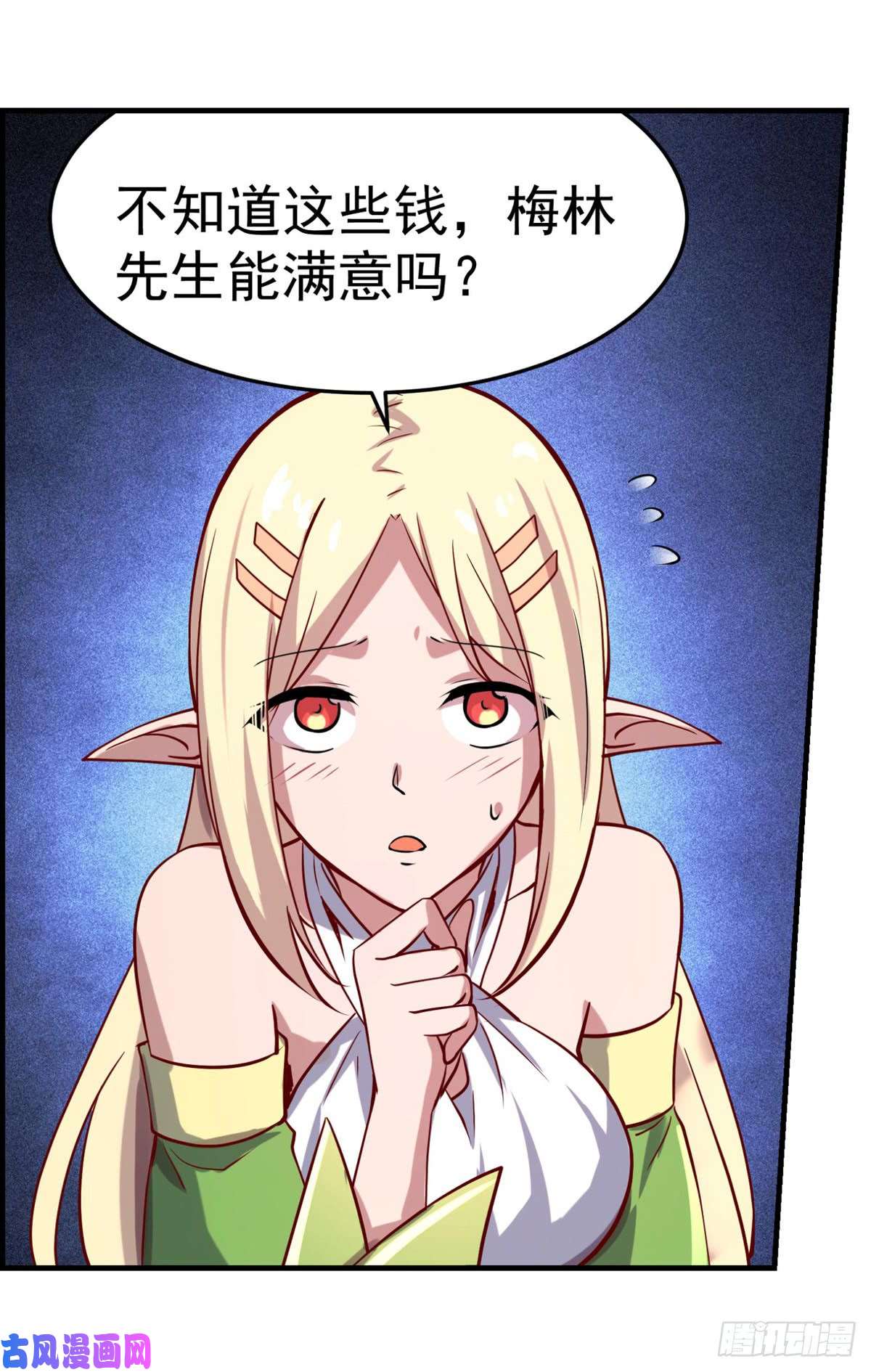 失业魔王第七十三话