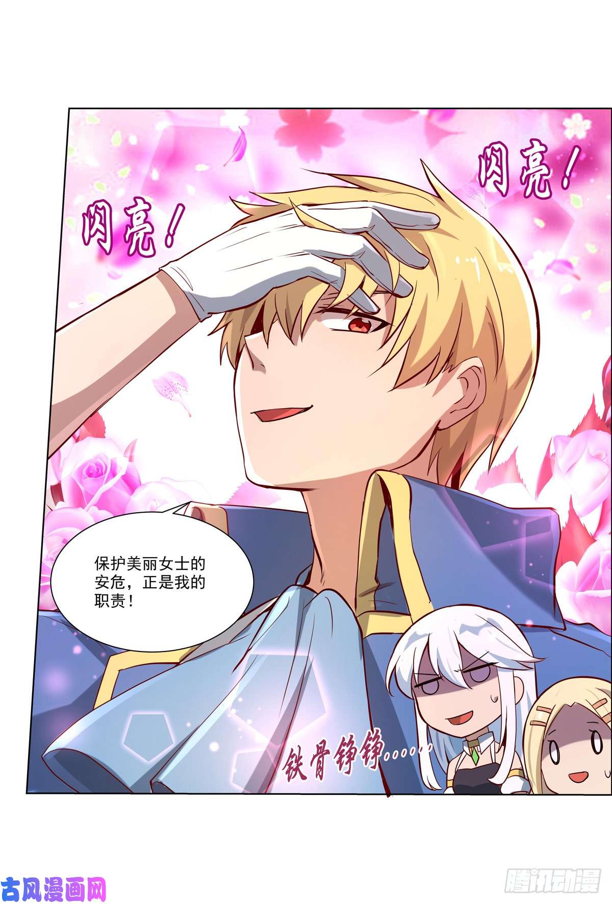 失业魔王第七十三话