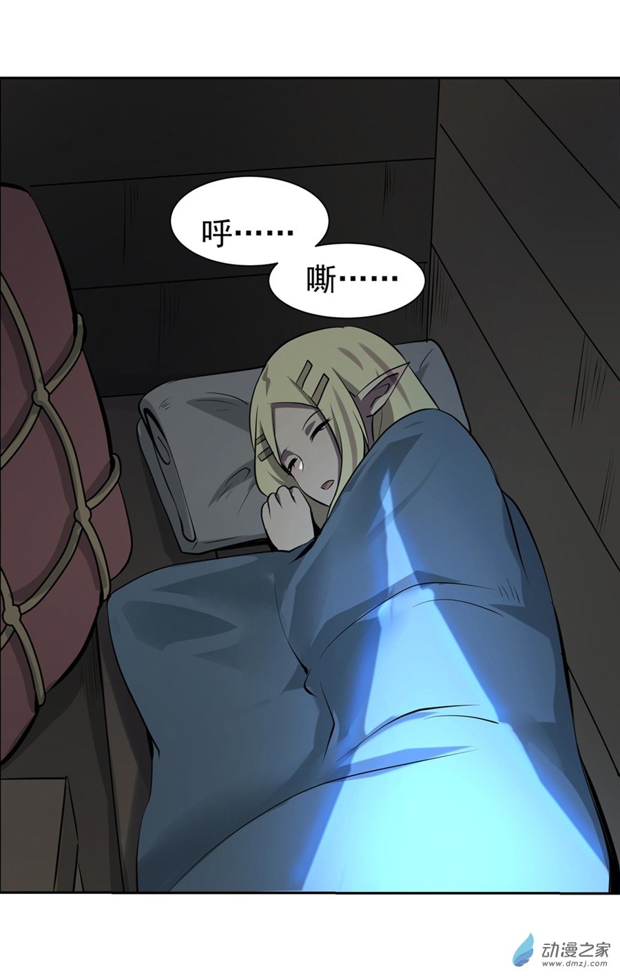 失业魔王第73话