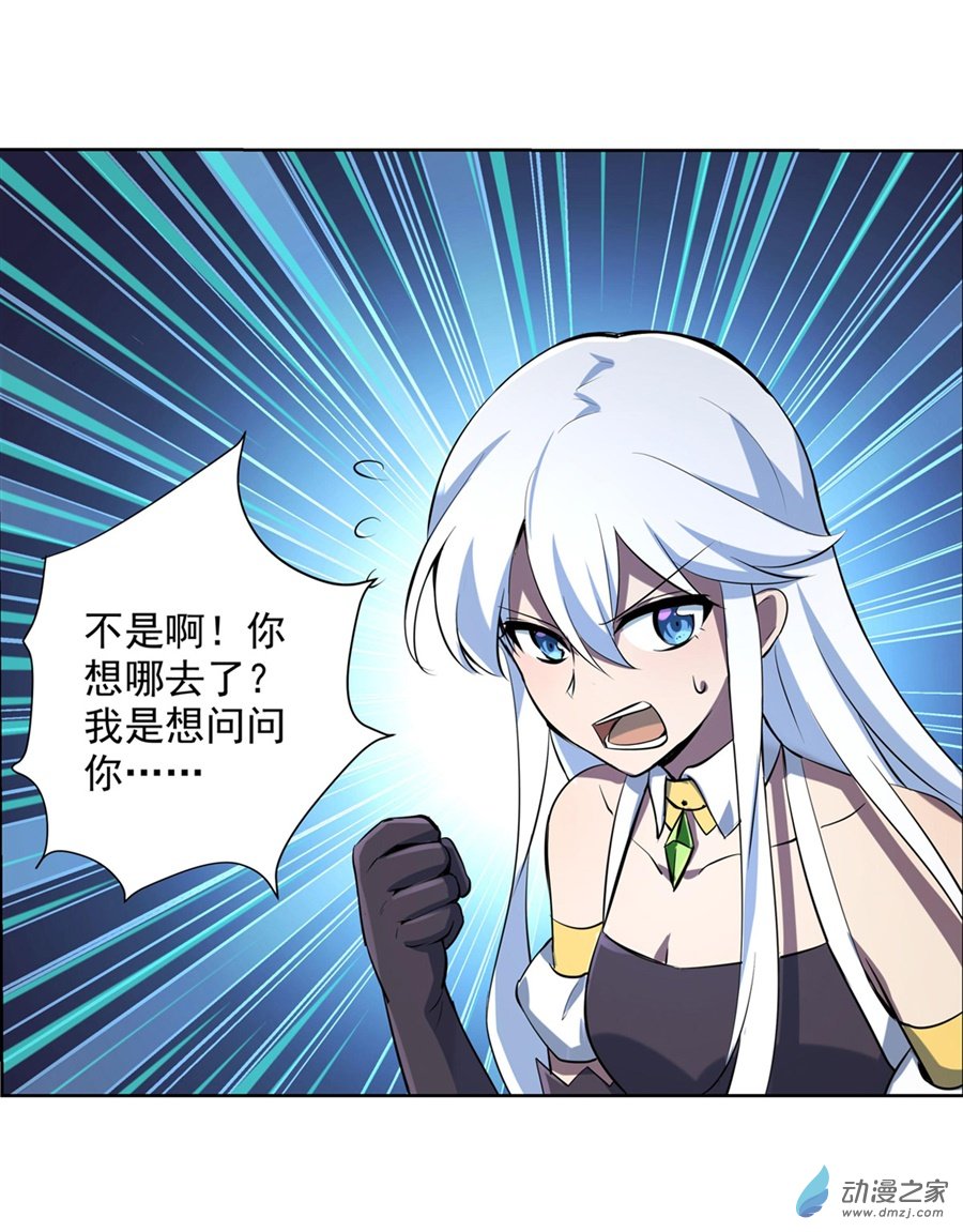 失业魔王第73话