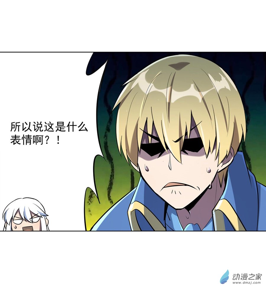 失业魔王第73话