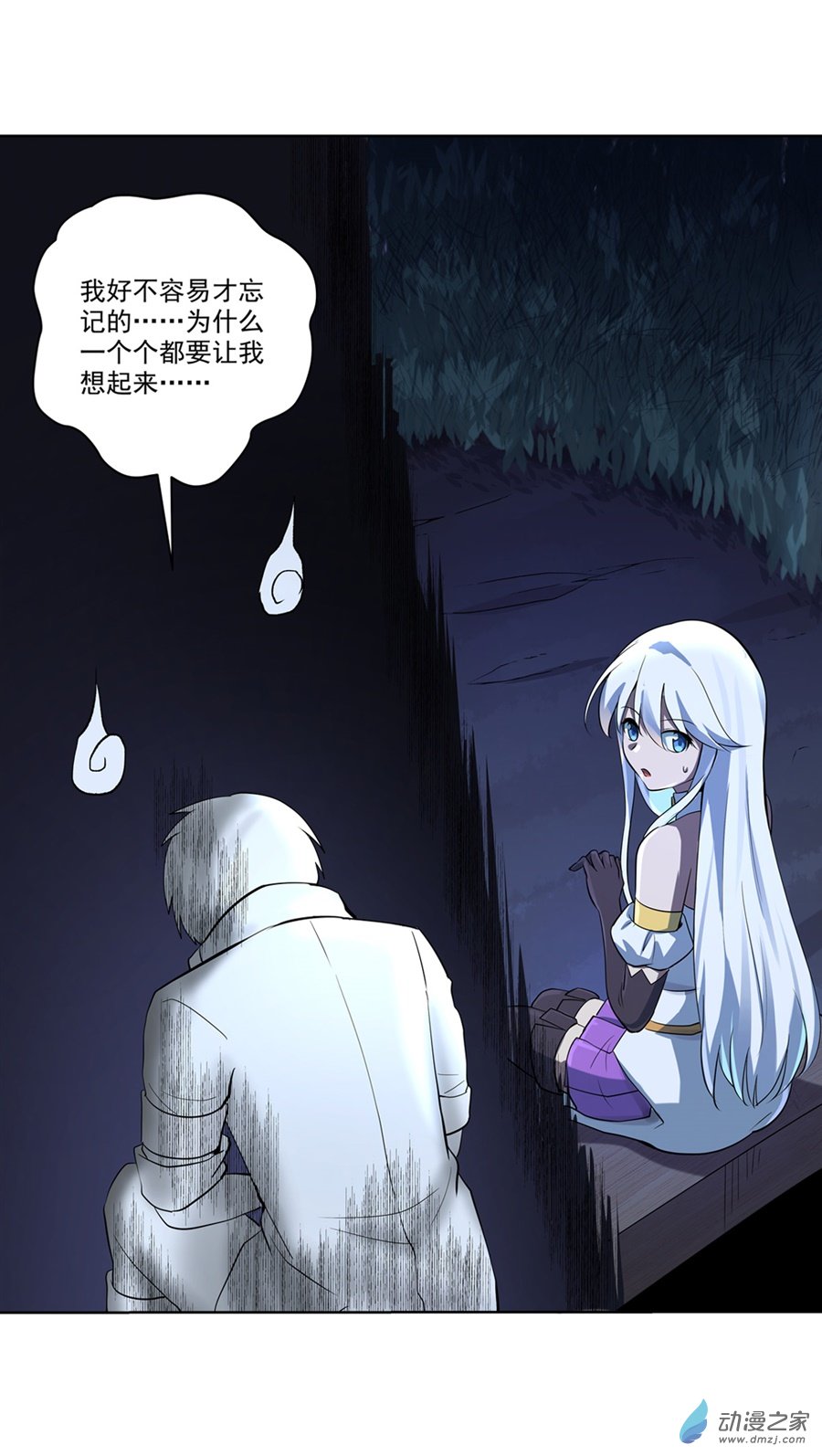 失业魔王第73话