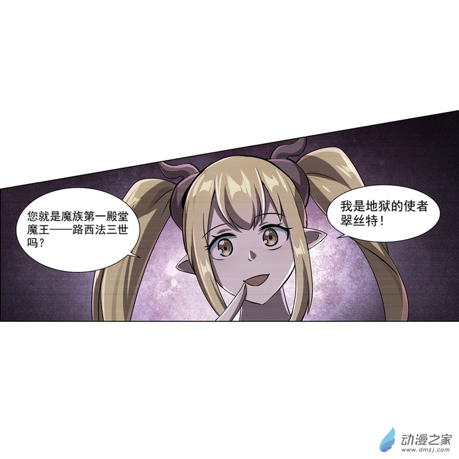 失业魔王第73话