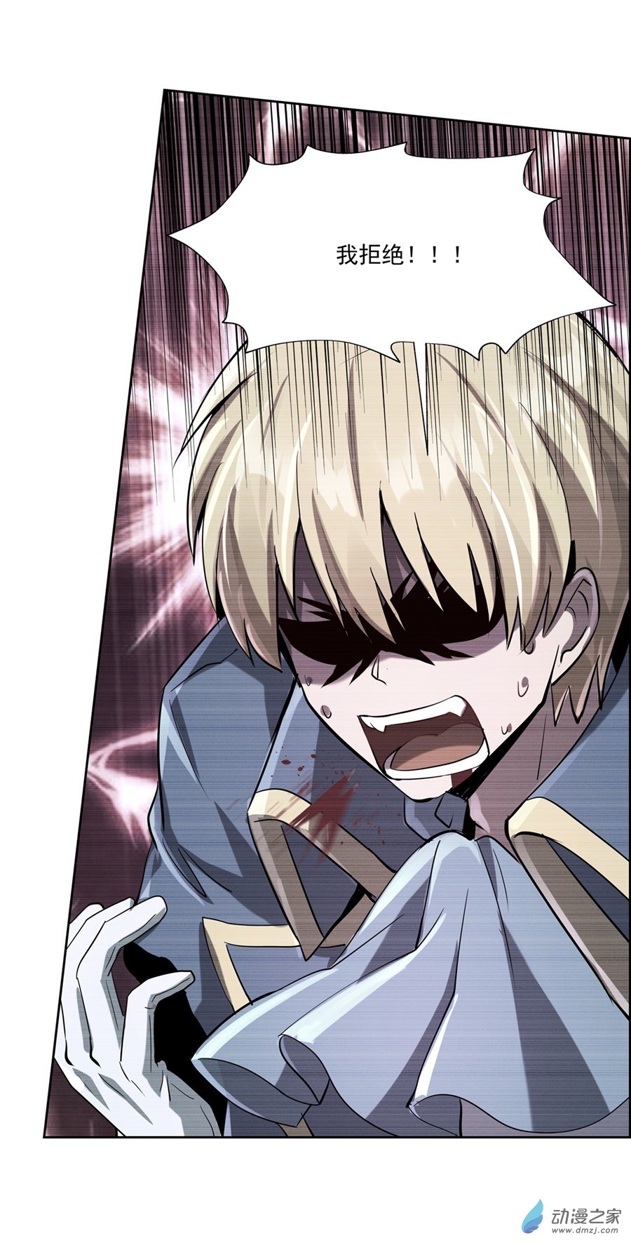 失业魔王第73话