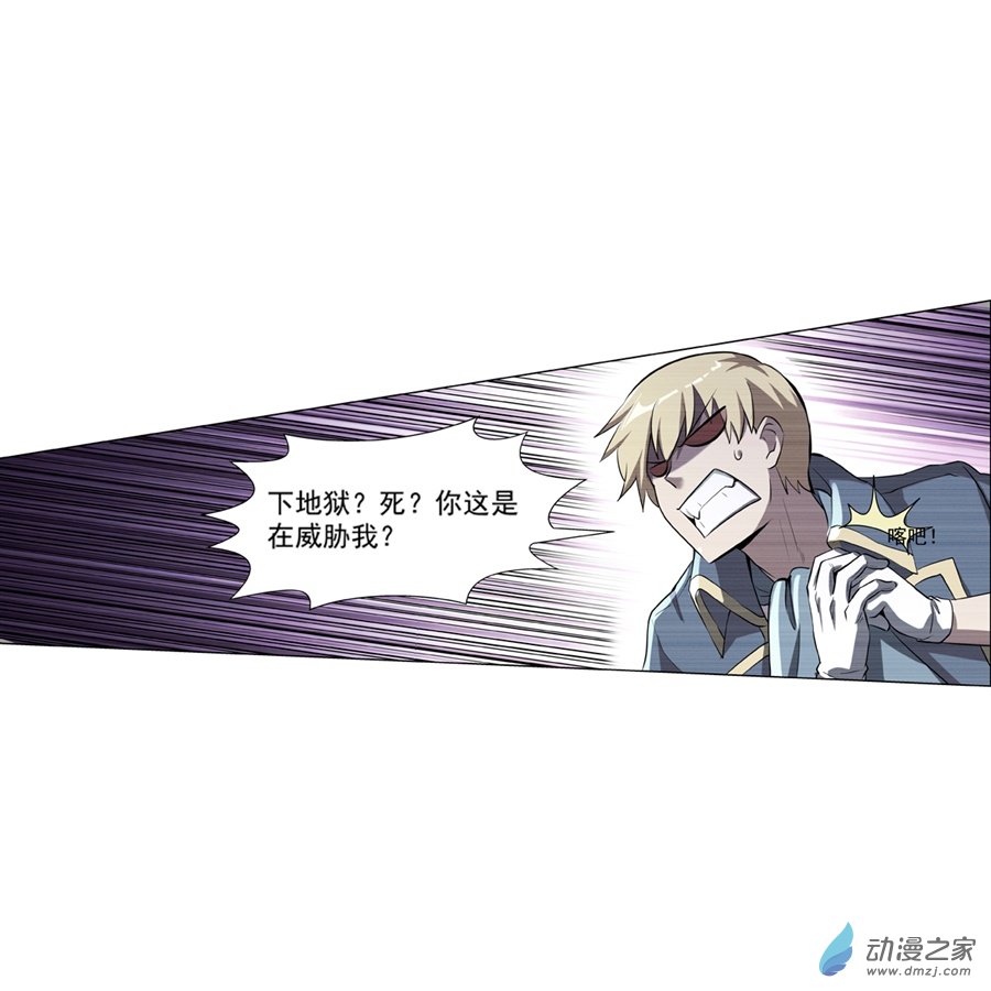 失业魔王第73话