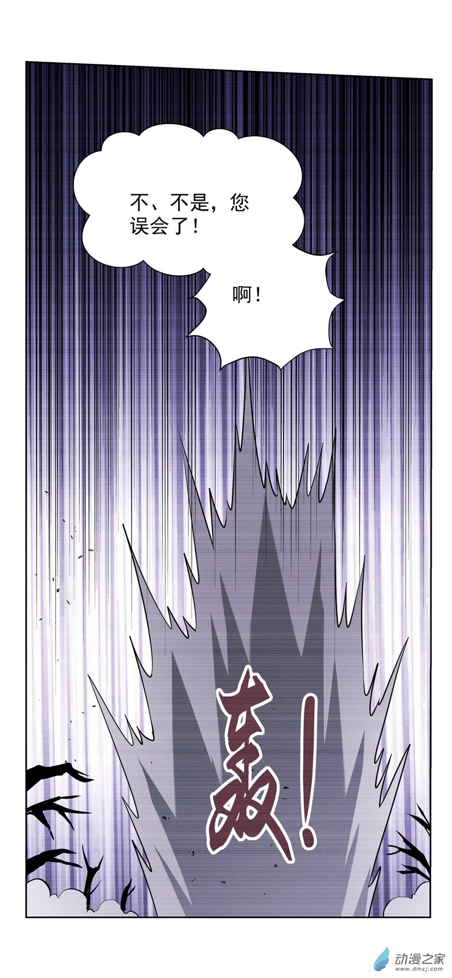 失业魔王第73话