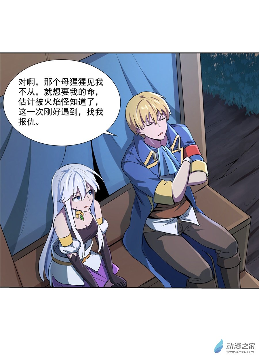 失业魔王第73话