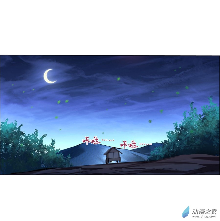失业魔王第73话