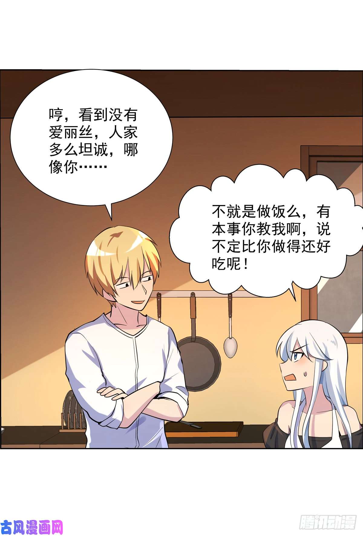 失业魔王第七十四话