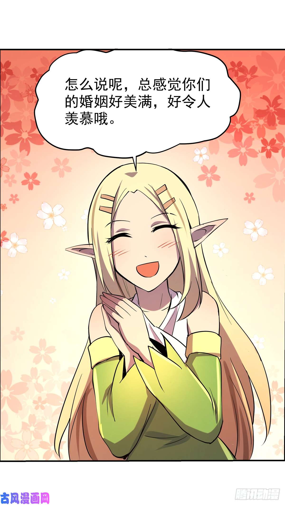 失业魔王第七十四话