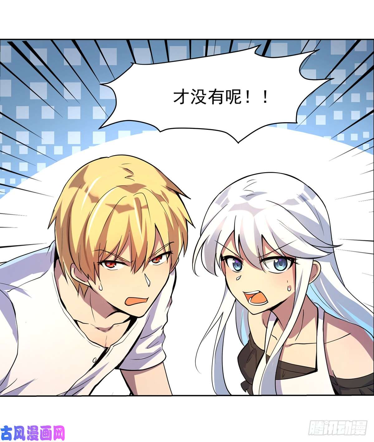 失业魔王第七十四话