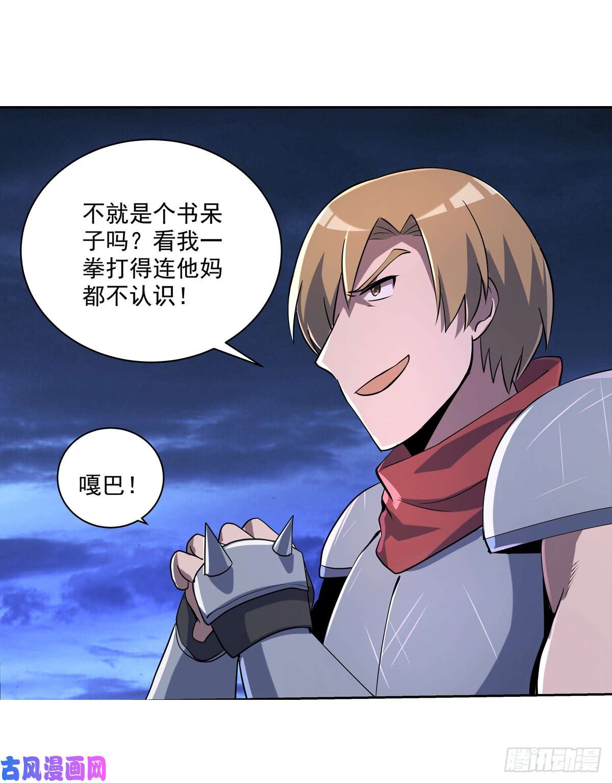 失业魔王第七十四话