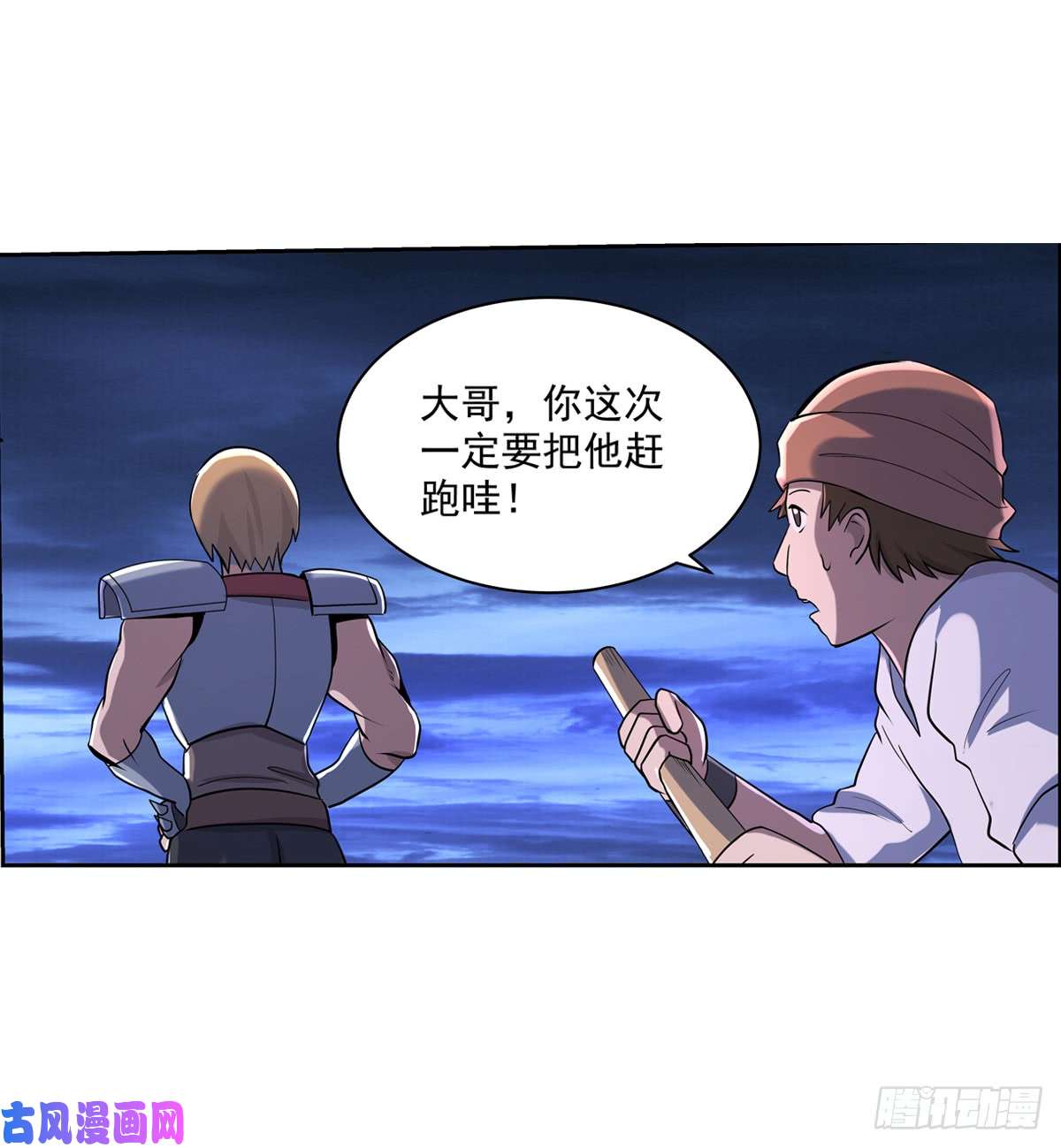 失业魔王第七十四话