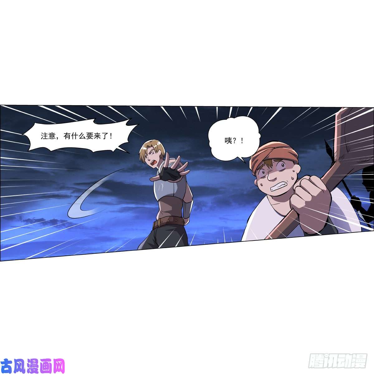 失业魔王第七十四话