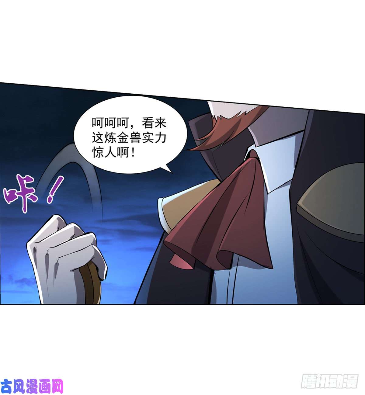 失业魔王第七十四话
