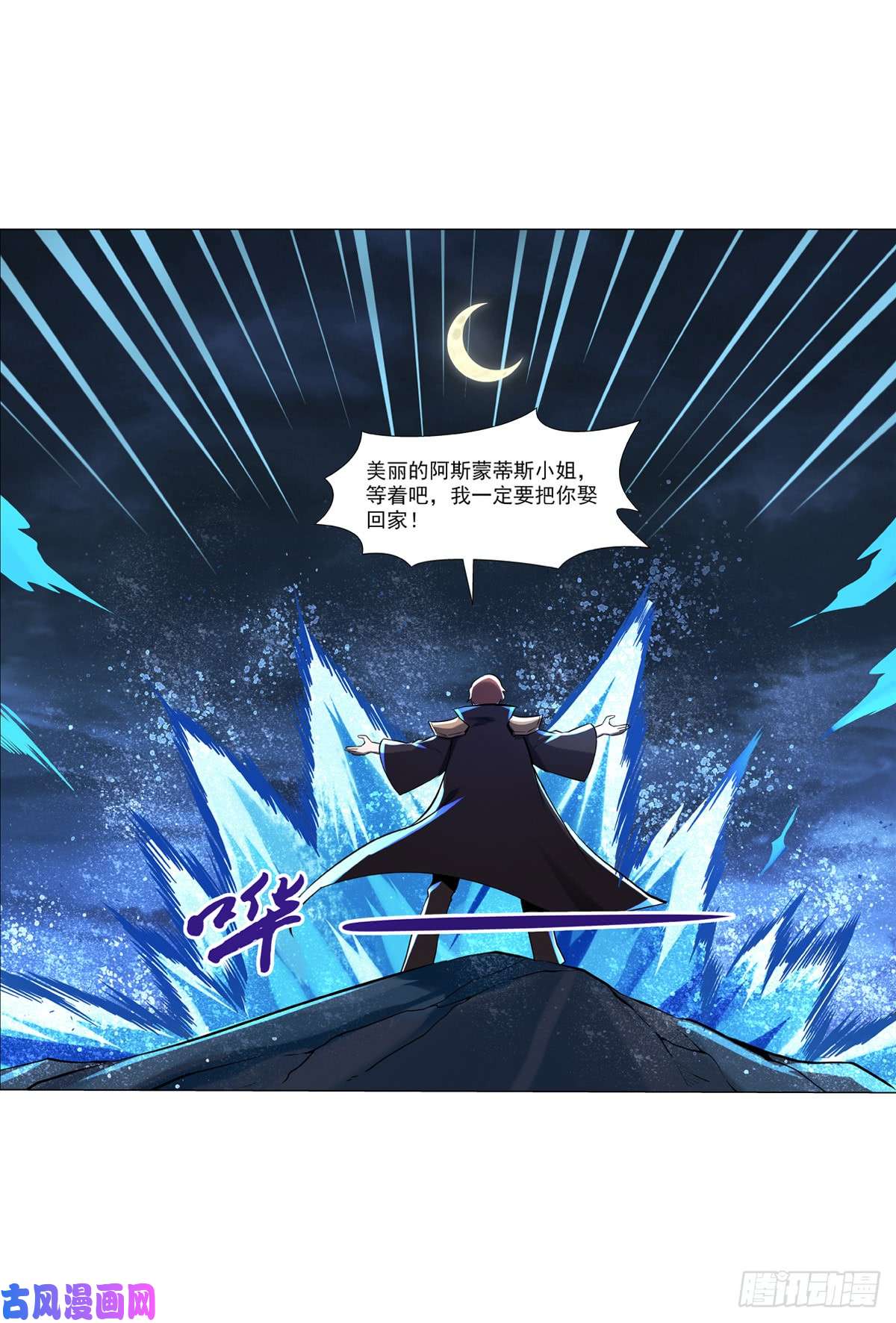 失业魔王第七十四话