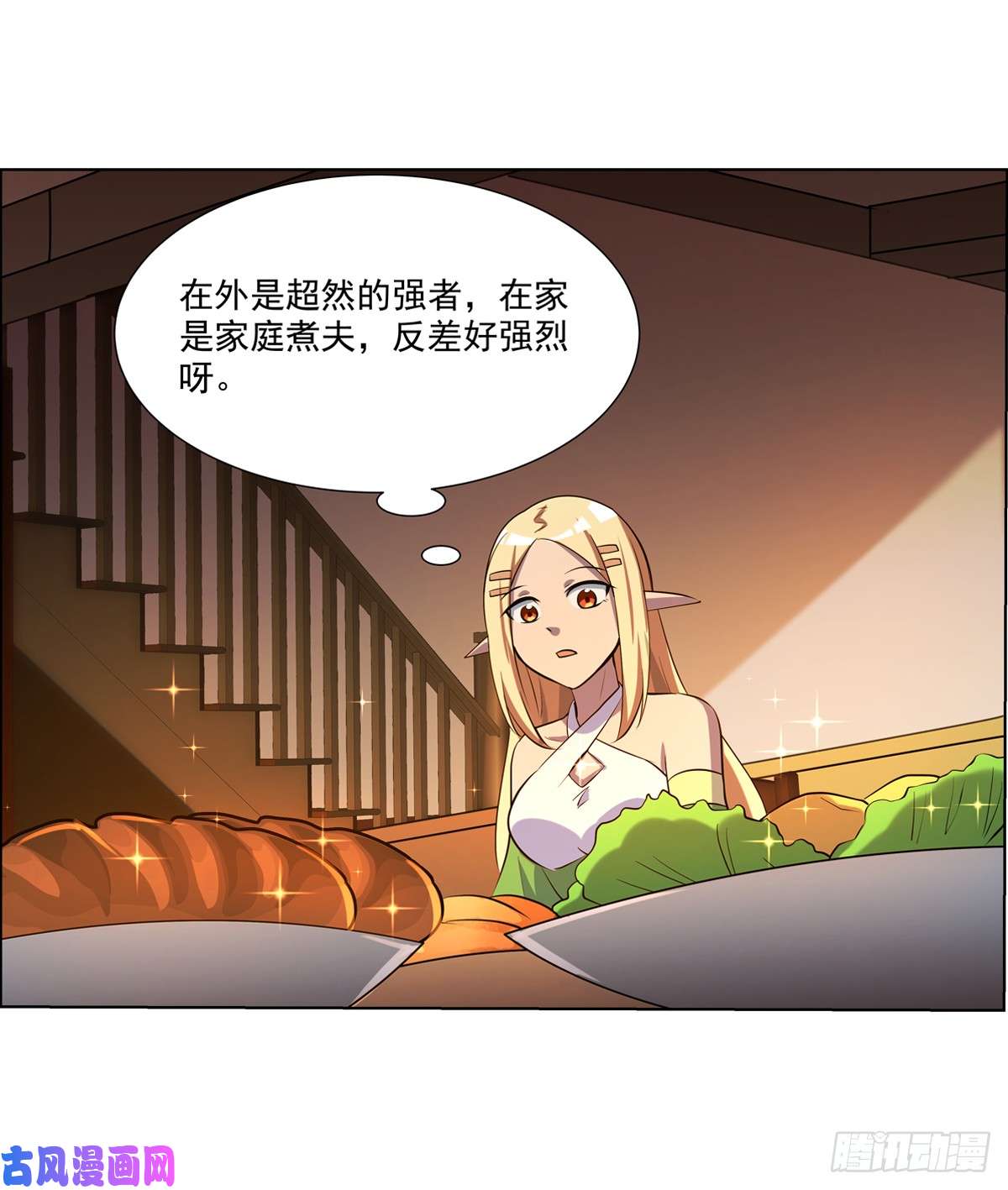 失业魔王第七十四话
