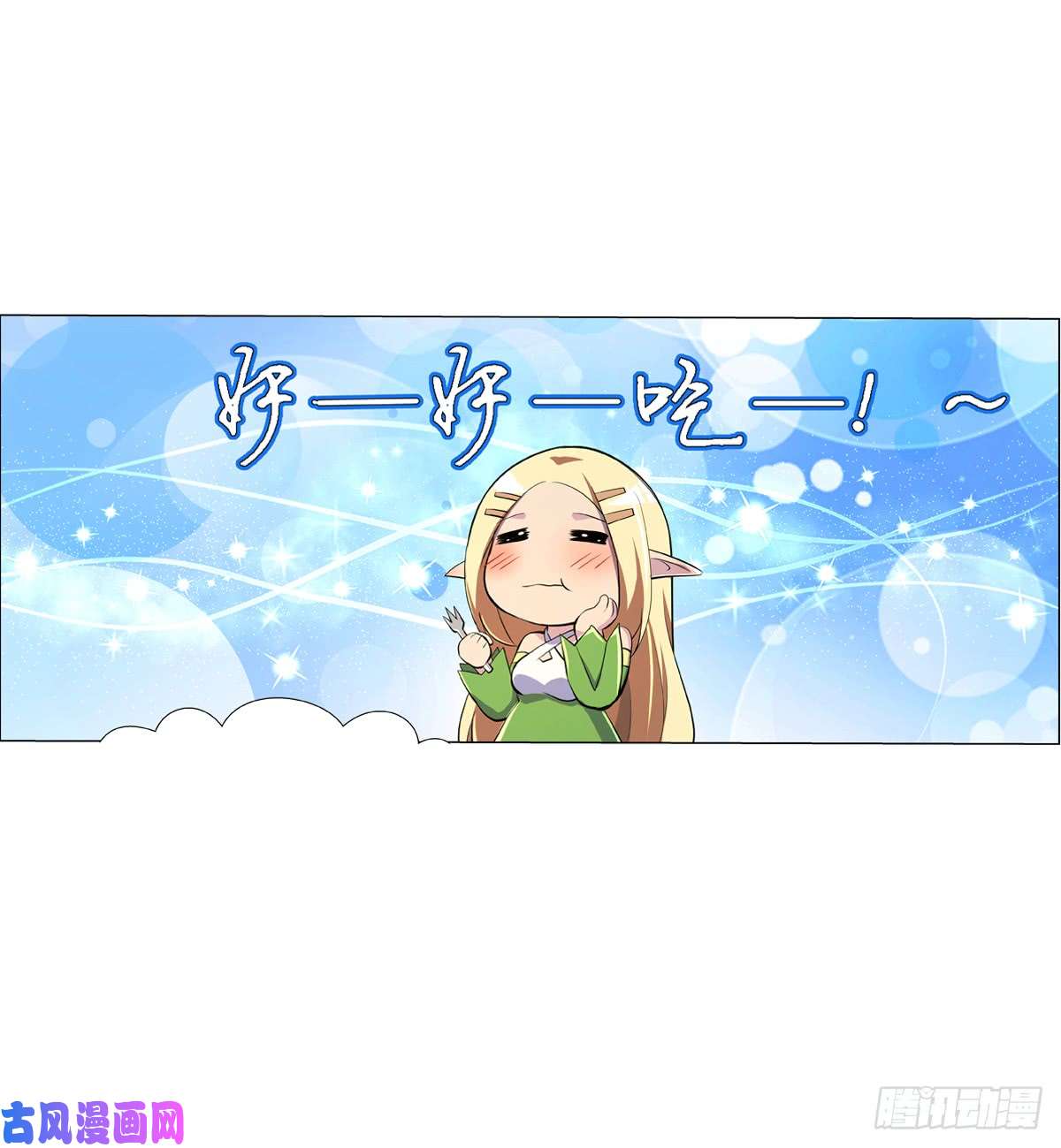 失业魔王第七十四话