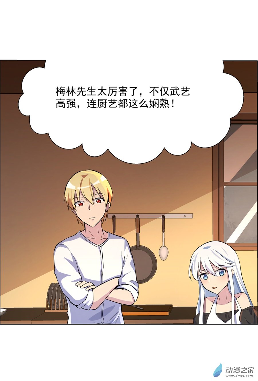失业魔王第74话