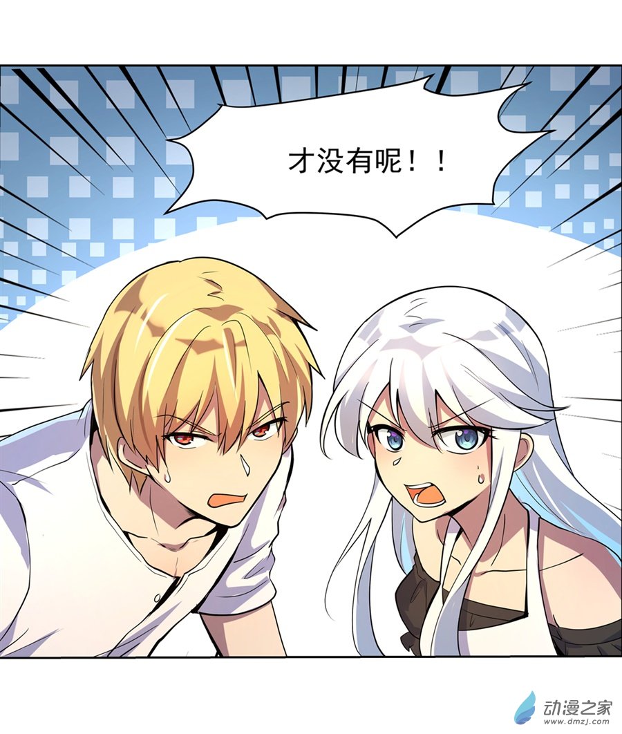 失业魔王第74话