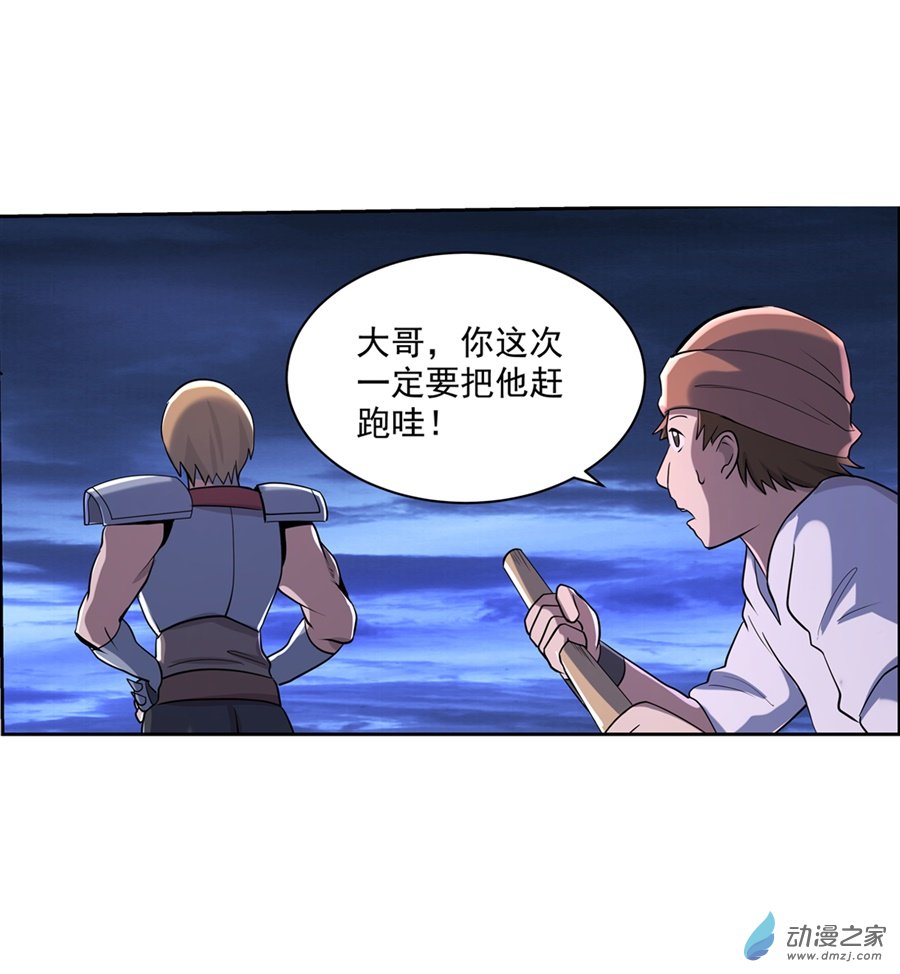 失业魔王第74话