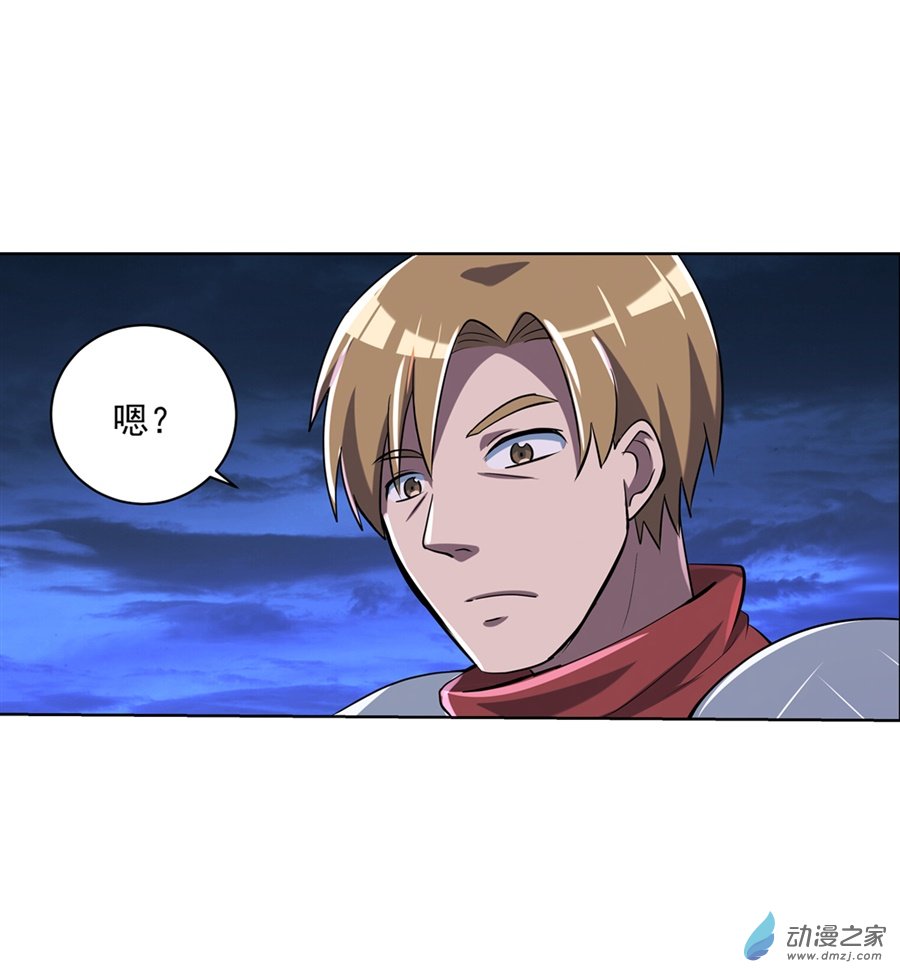 失业魔王第74话