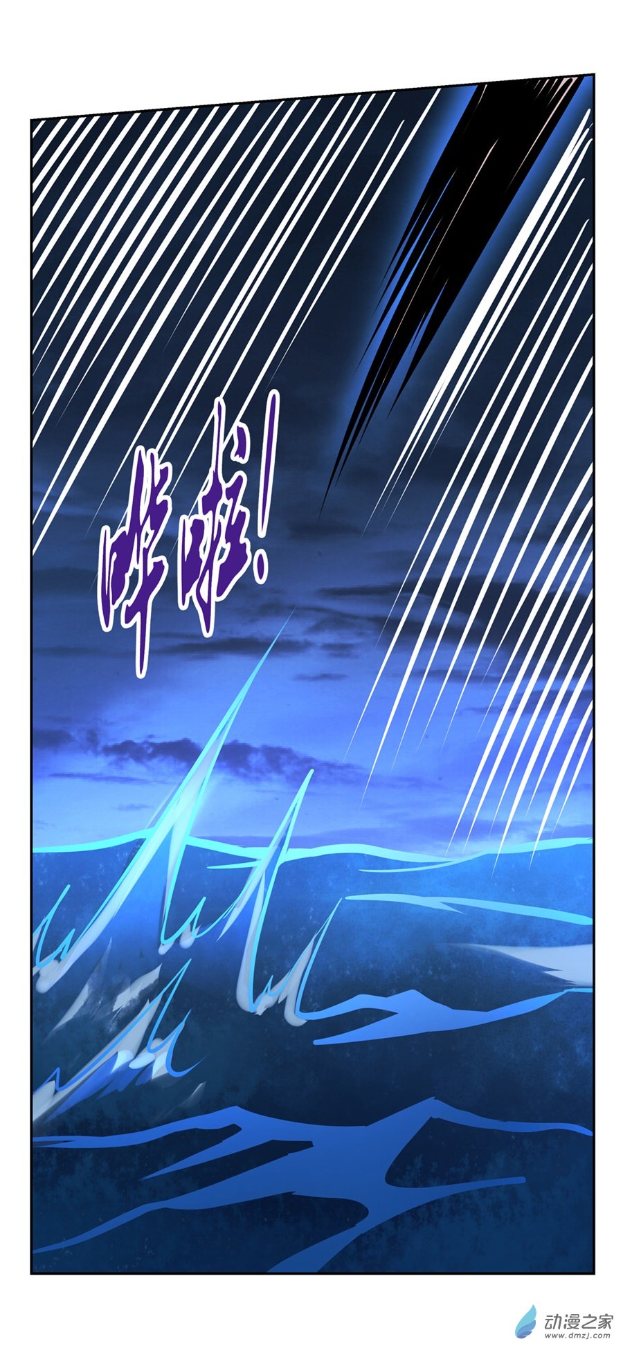 失业魔王第74话