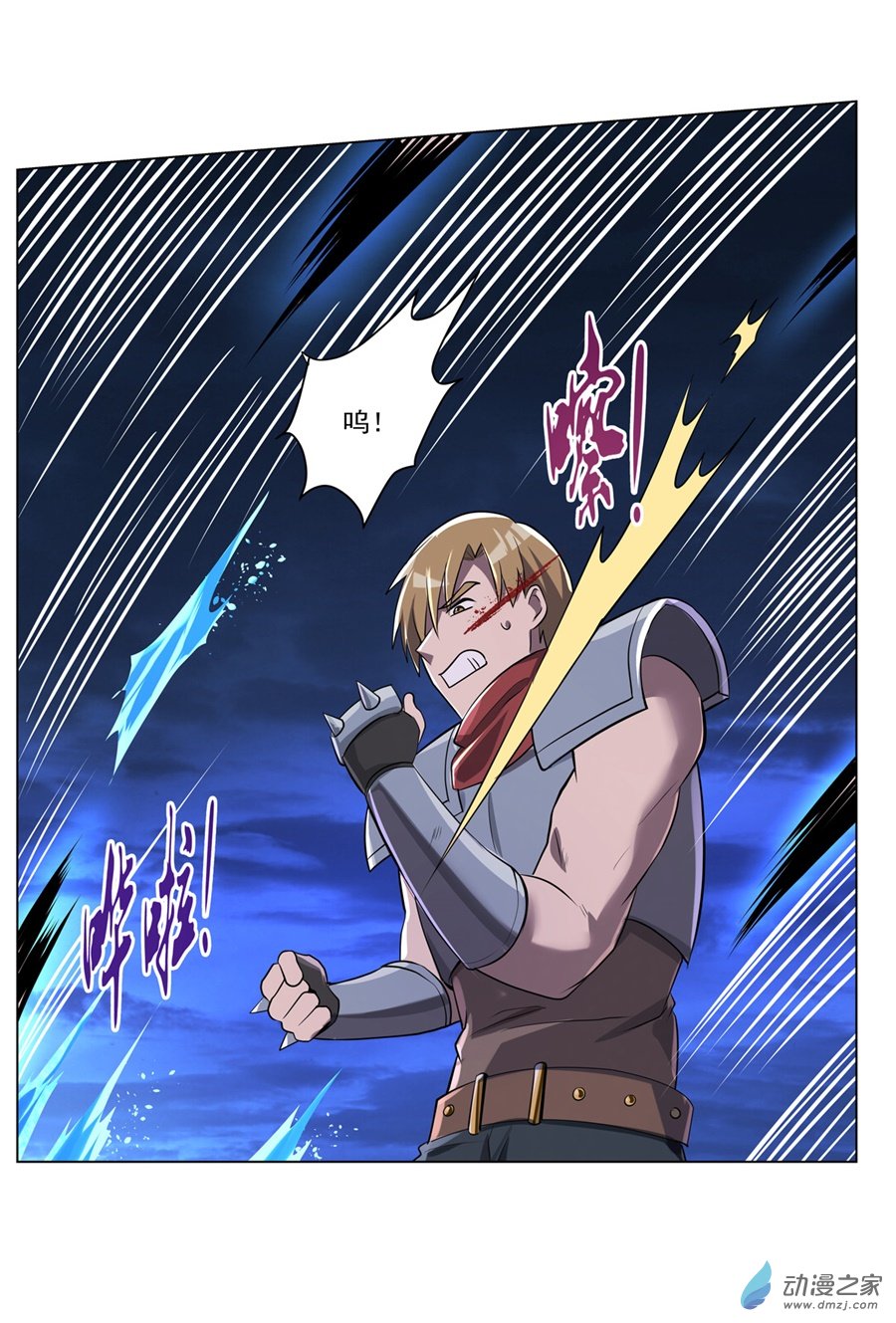 失业魔王第74话