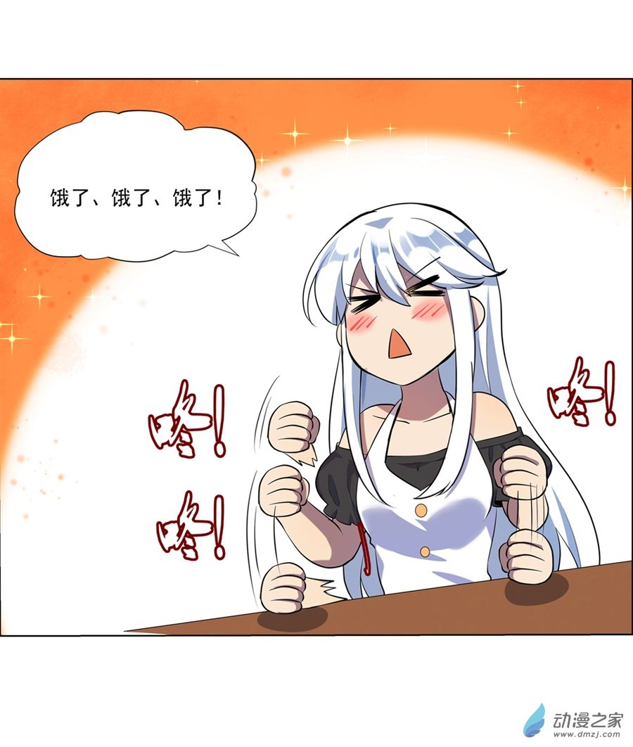 失业魔王第74话